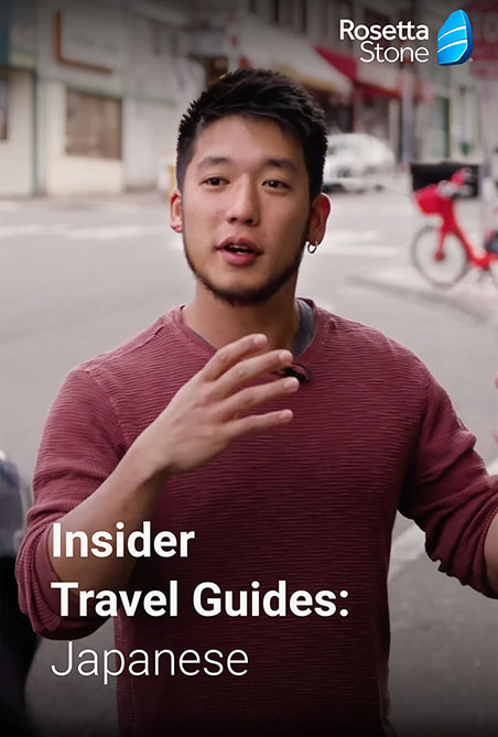 Insider Travel Guides: Japanese