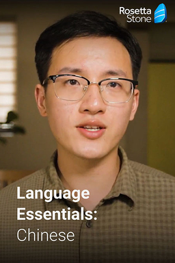 Language Essentials: Chinese