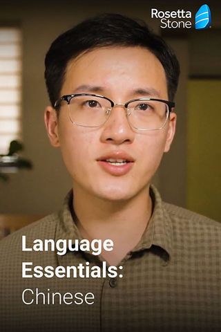 Language Essentials: Chinese
