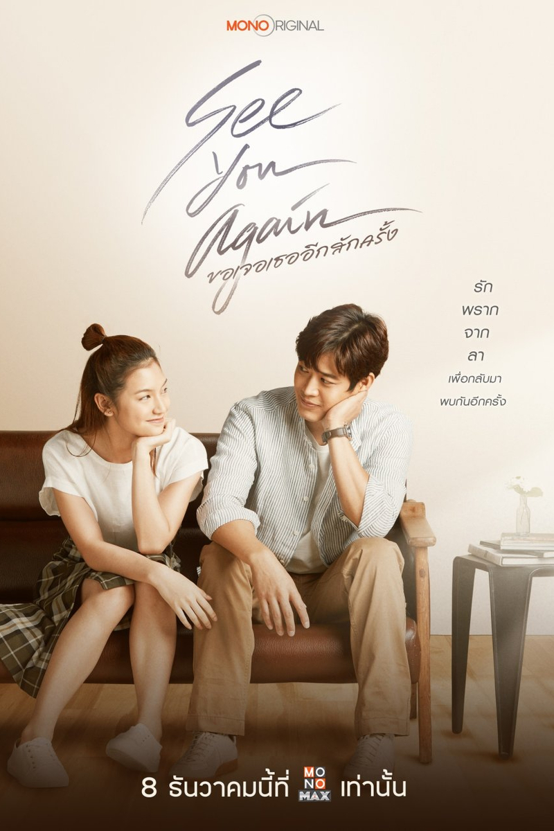 Poster See You Again
